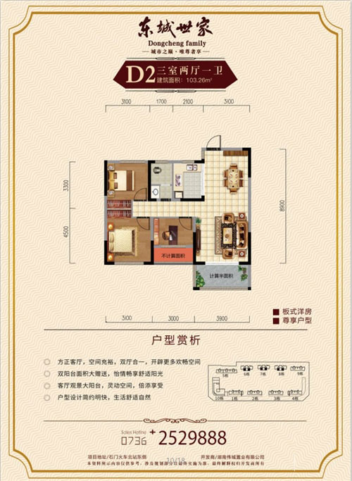 D2户型