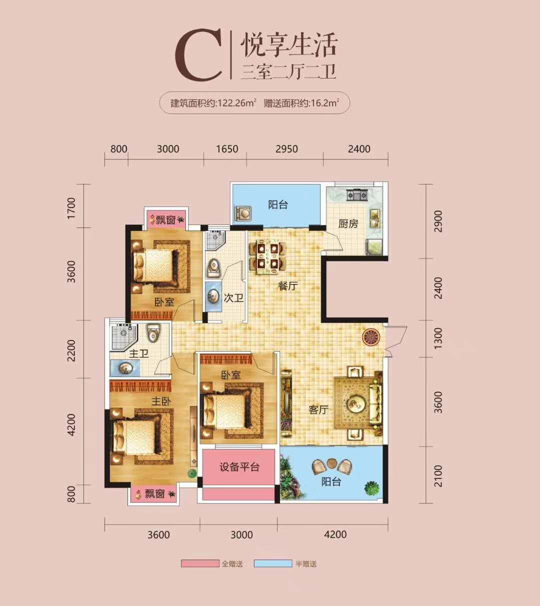 C户型