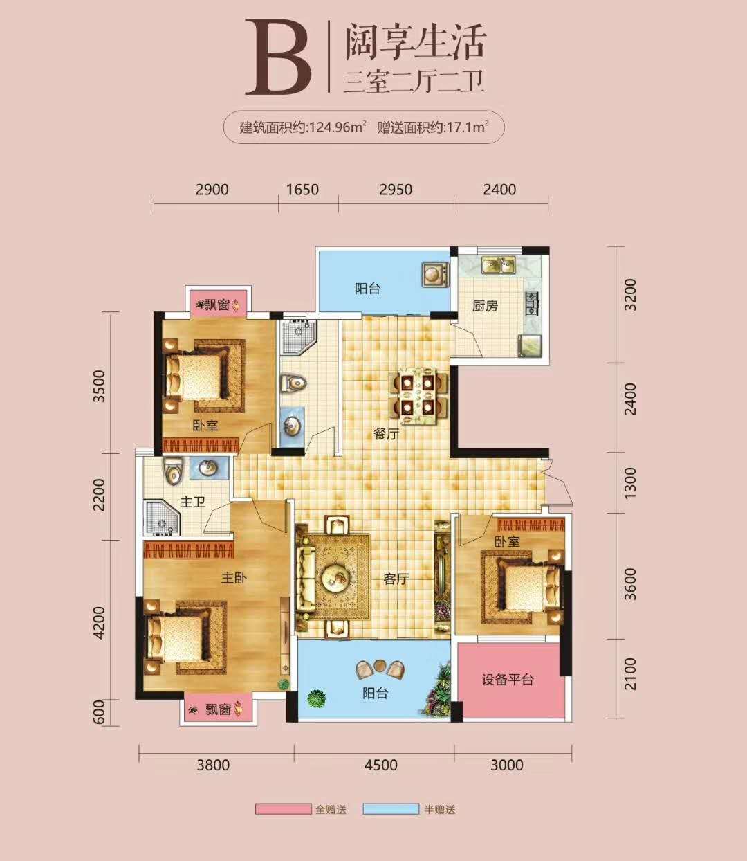 B户型