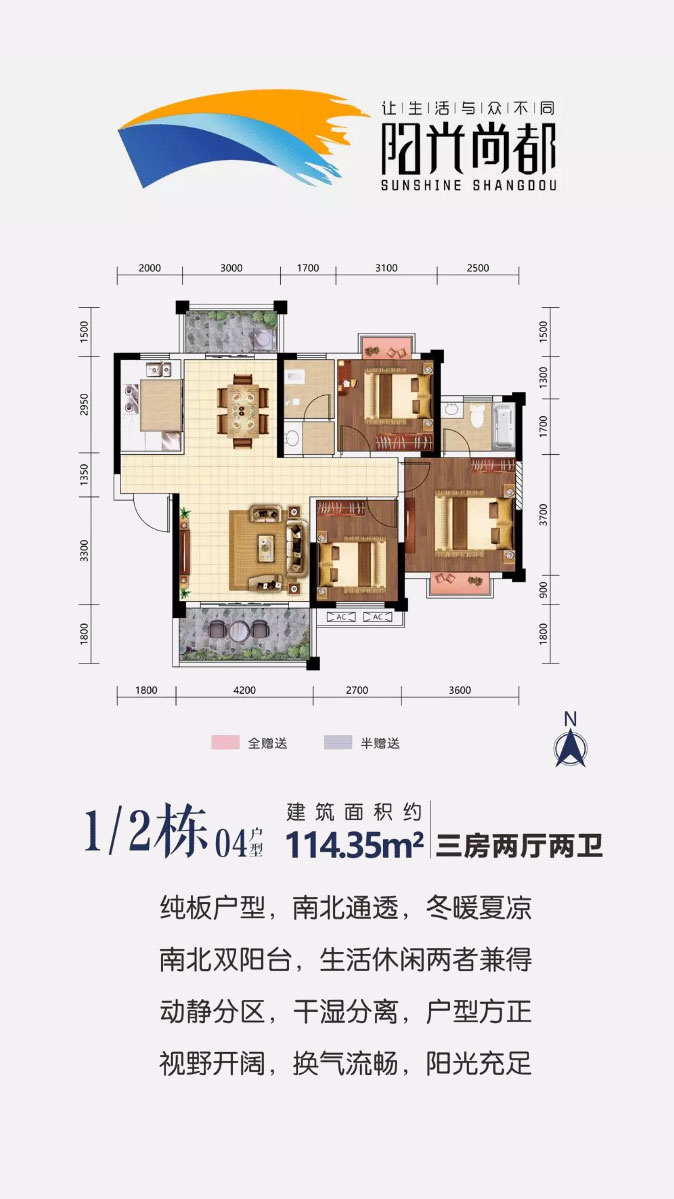 1/2栋04户型