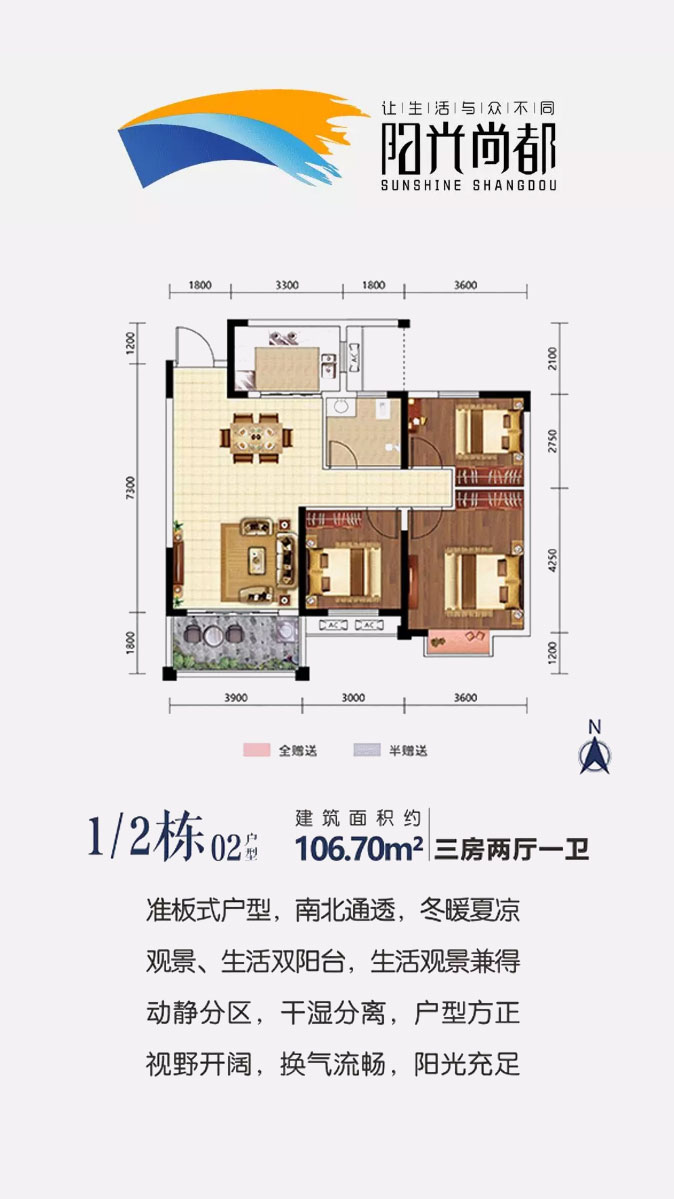 1/2栋02户型