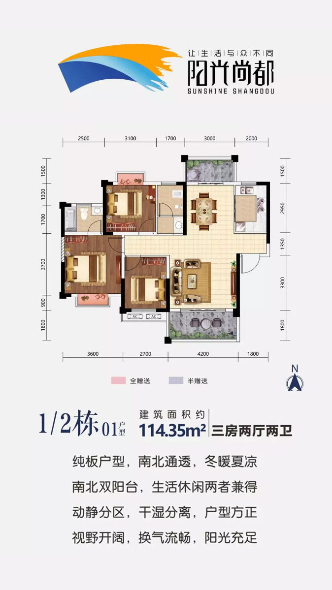 1/2栋01户型