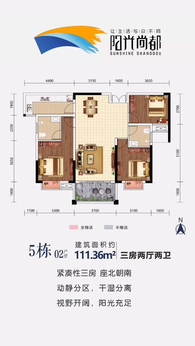 5栋02户型