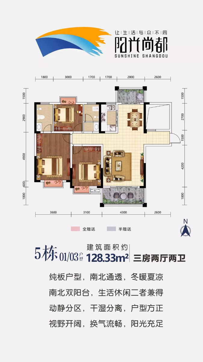 5栋01/03户型