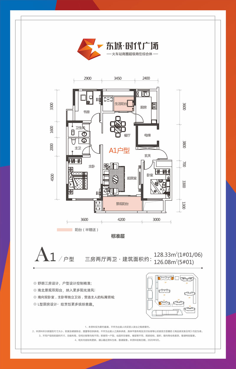 A1户型