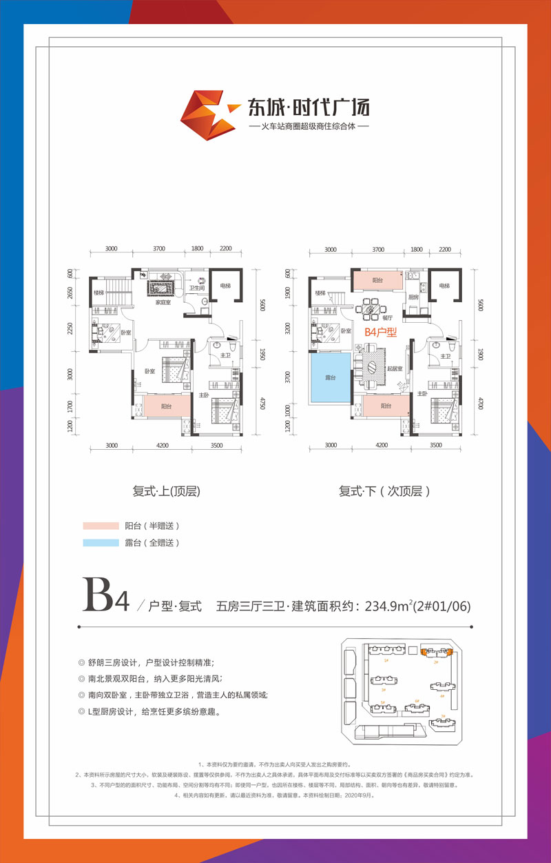 B4户型