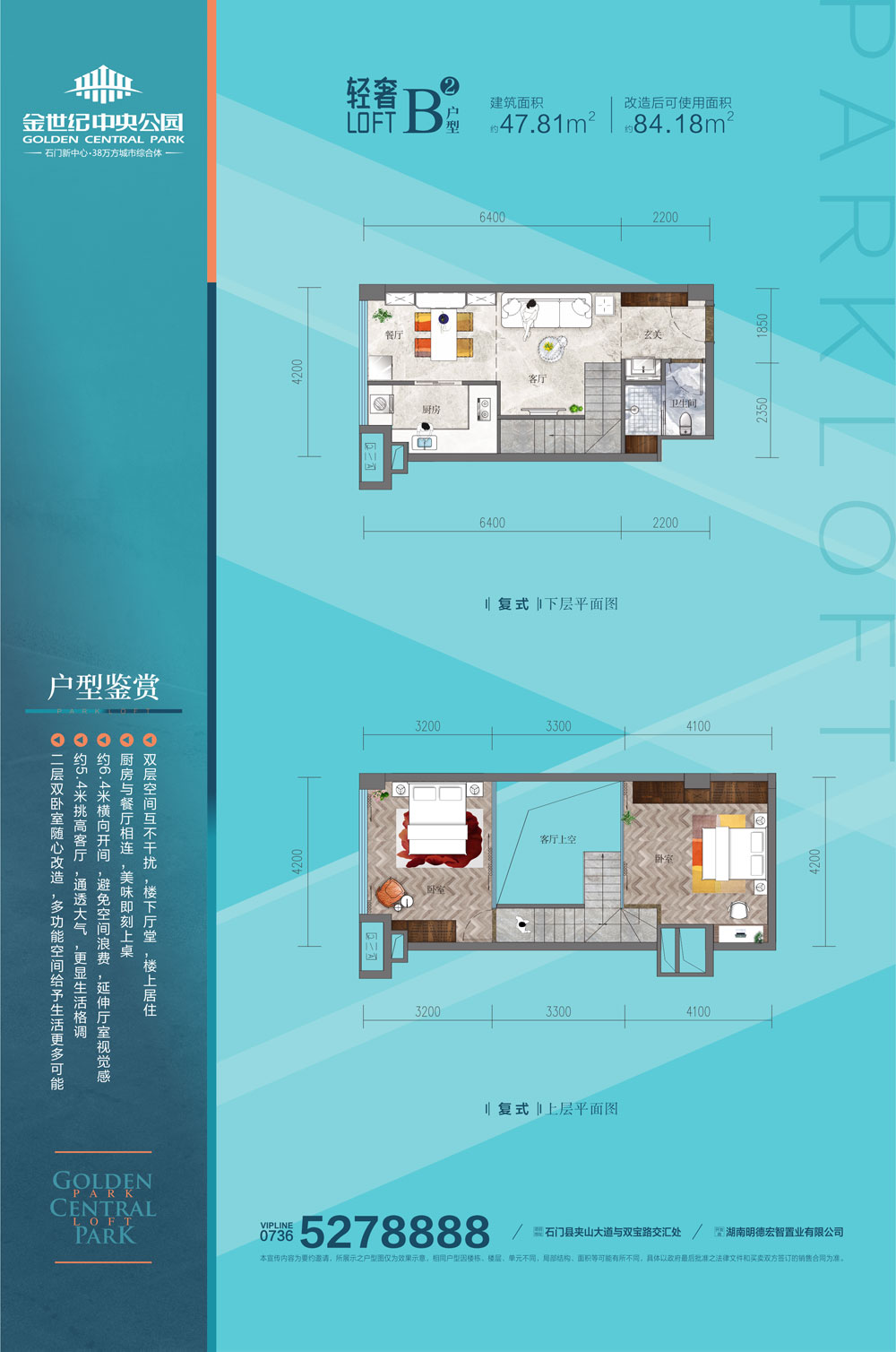 B2户型