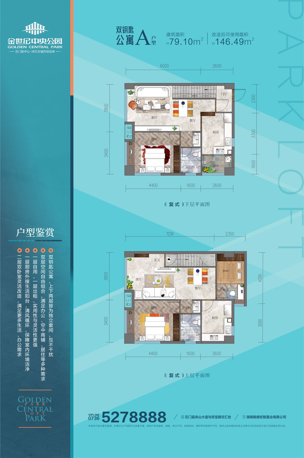 A户型