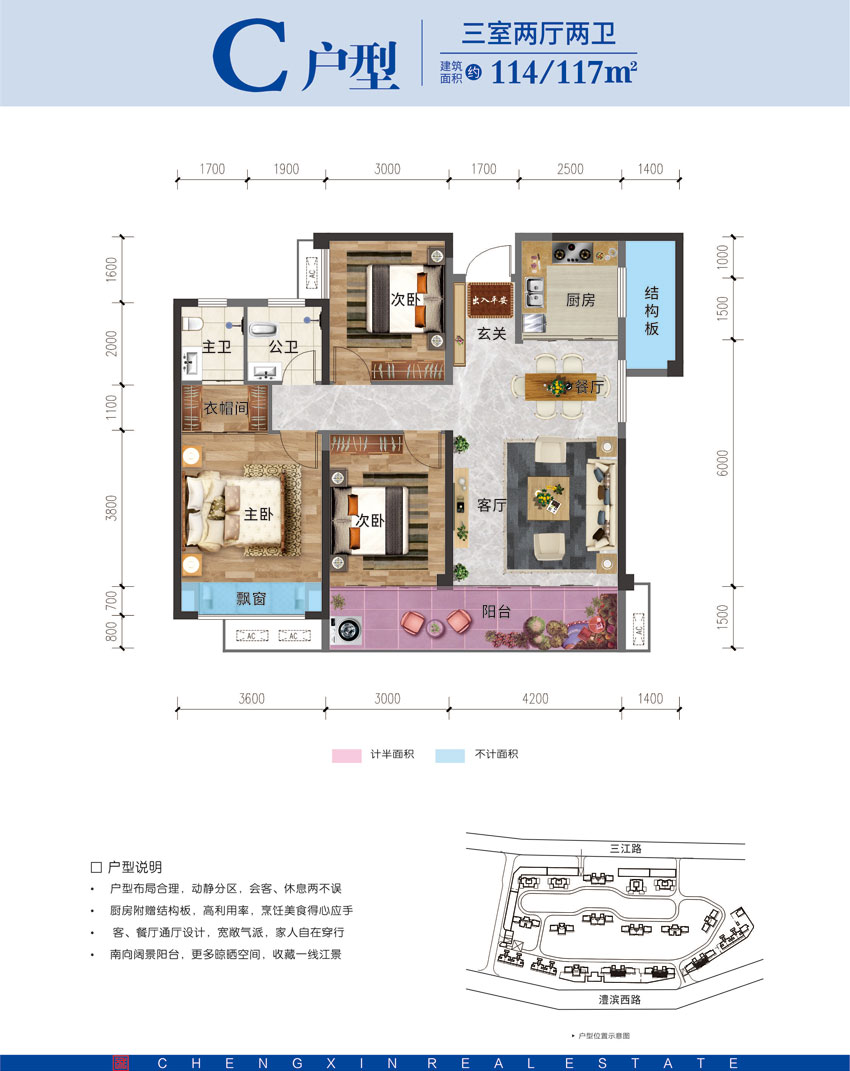 C户型