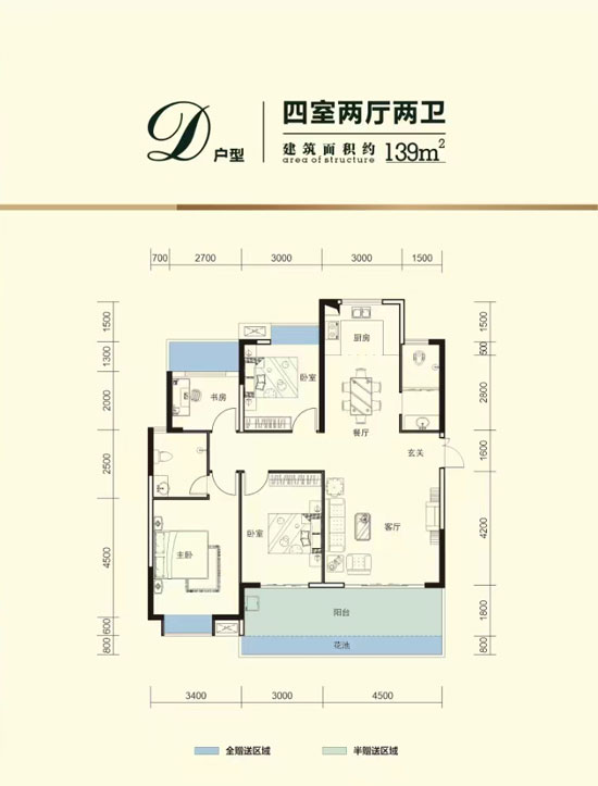 D户型
