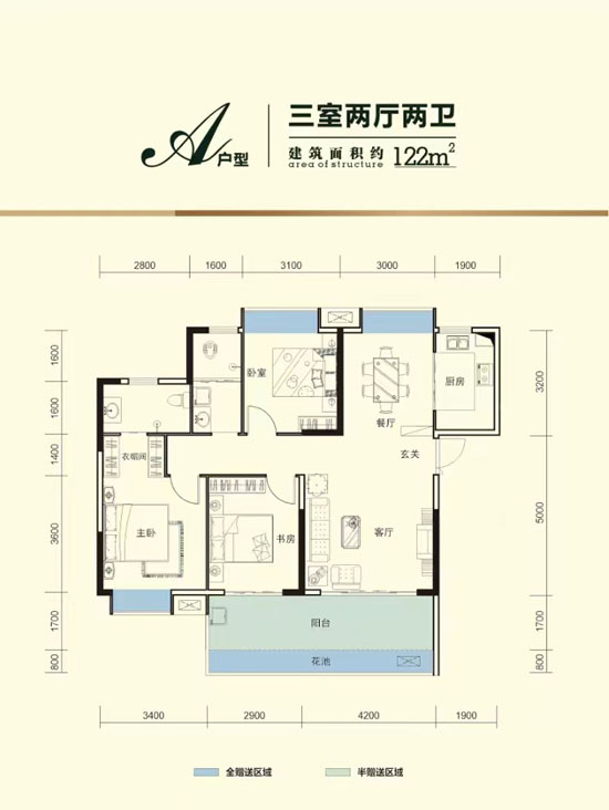 A户型