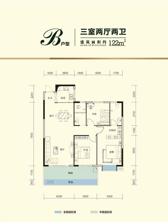 B户型