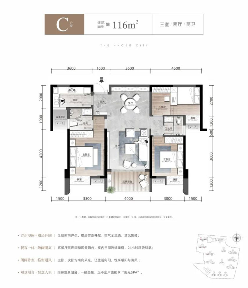 C户型