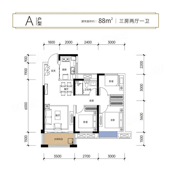 A户型