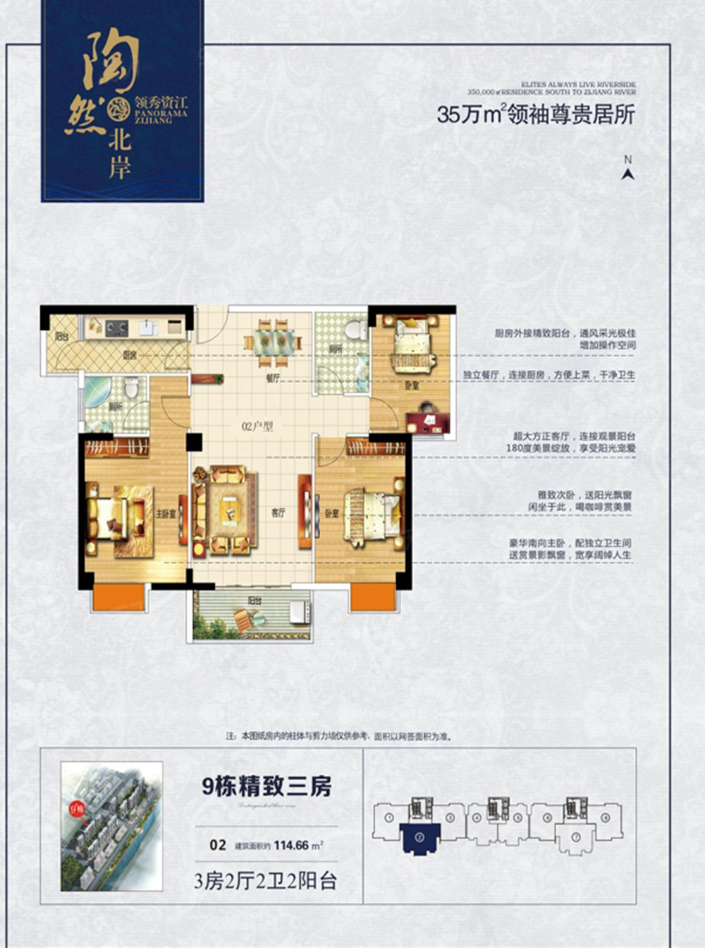 9#精致三房