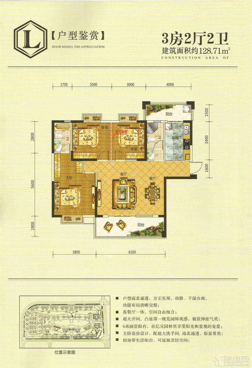 L户型