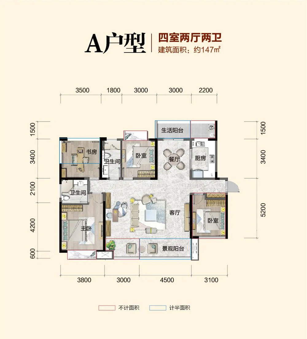 9#A户型