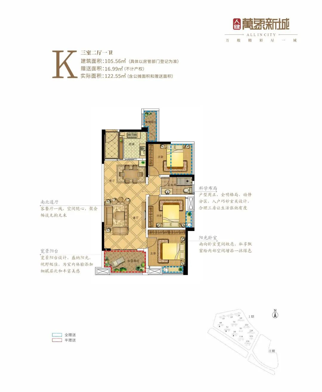 K户型
