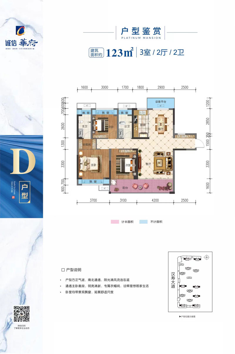 D户型