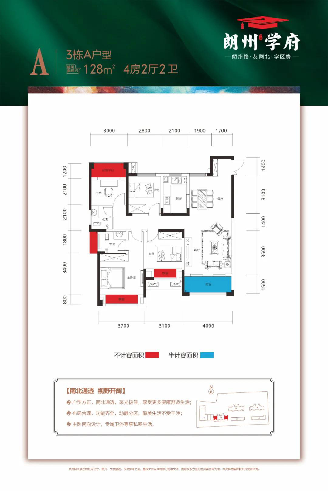 3栋A户型