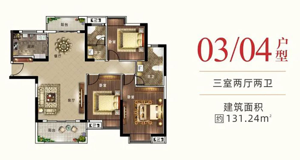 03/04户型