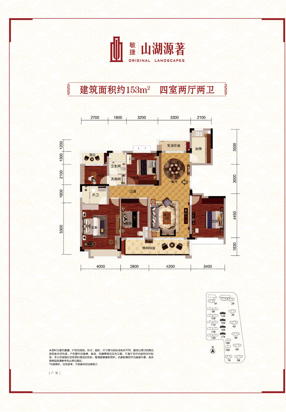 建面约153㎡户型