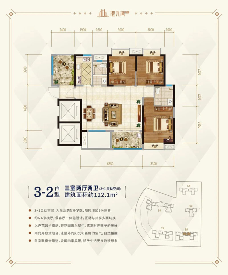 3-2户型