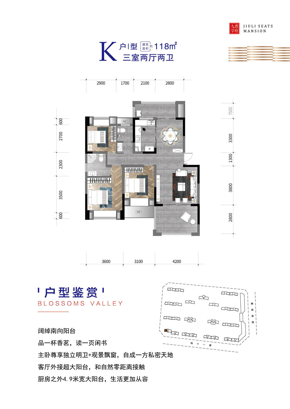 K户型