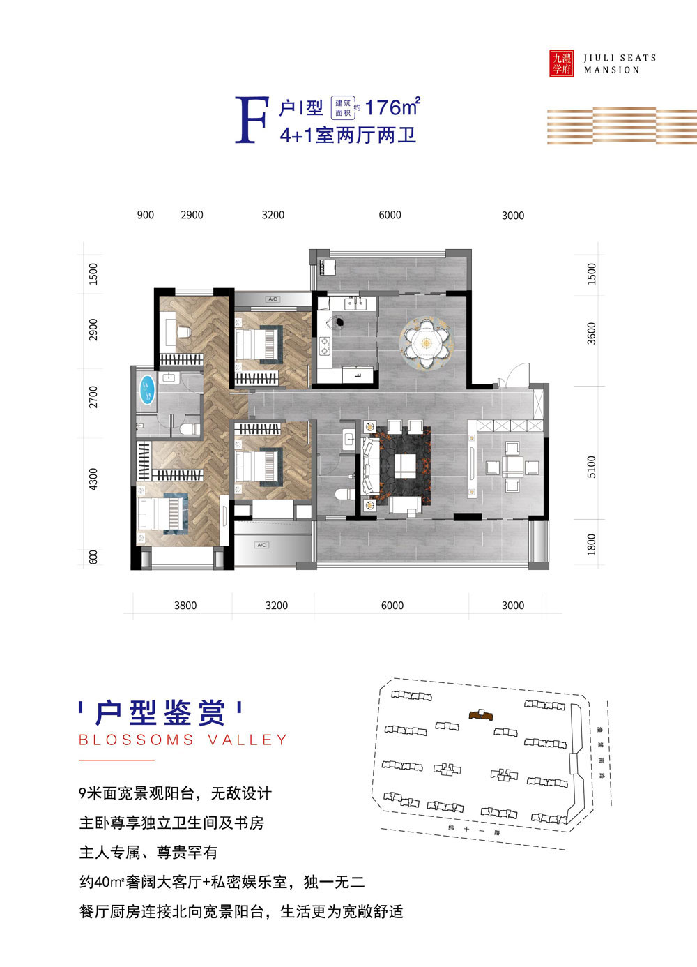 F户型