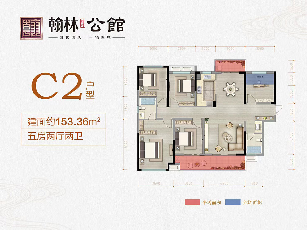 C2户型