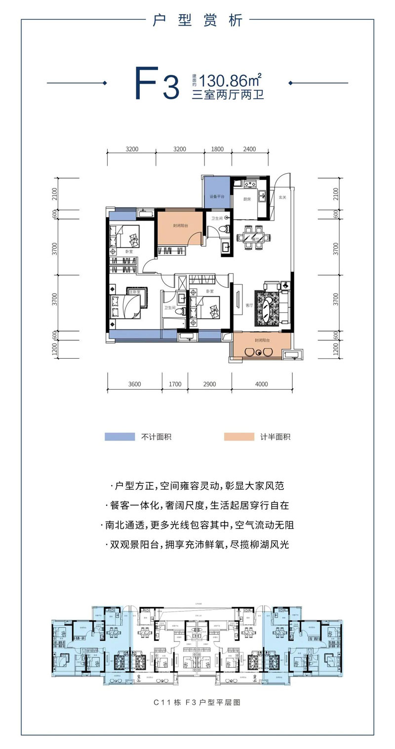 F3户型