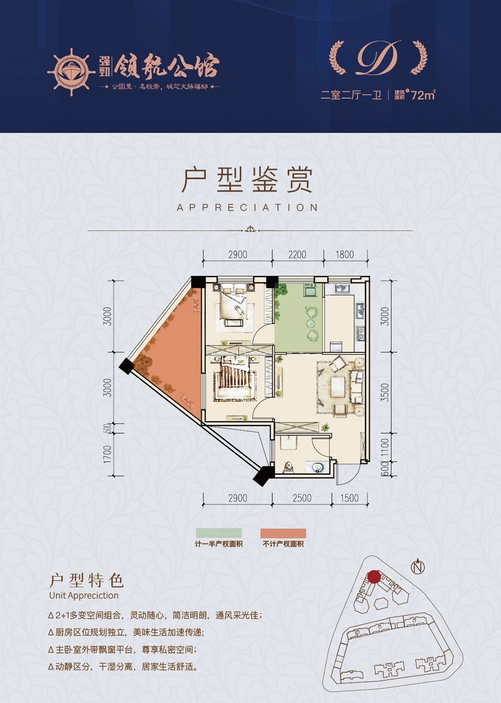 D户型