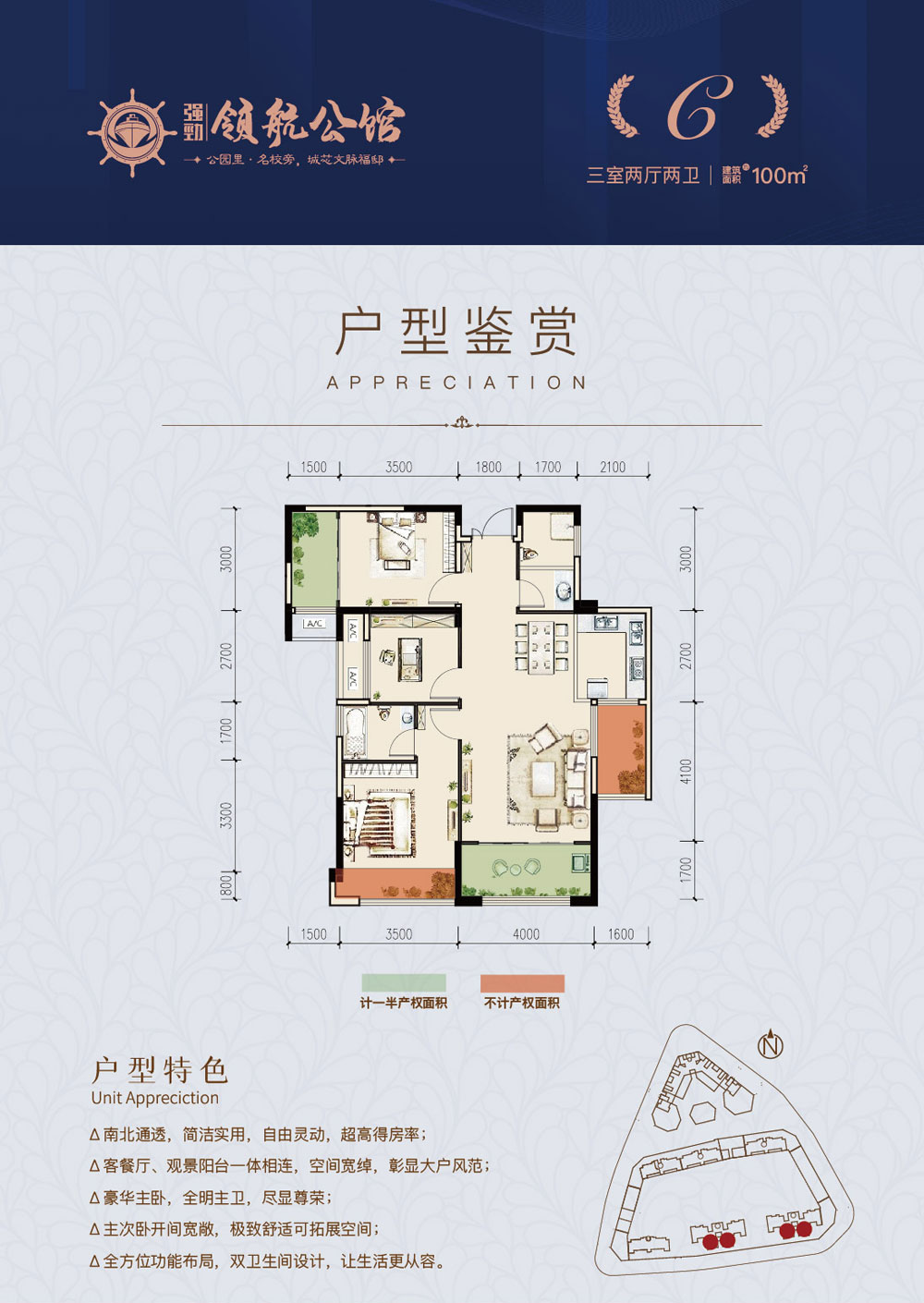 C户型