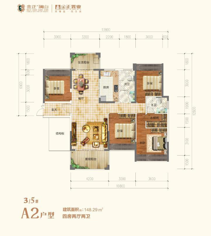 3/5#A2户型