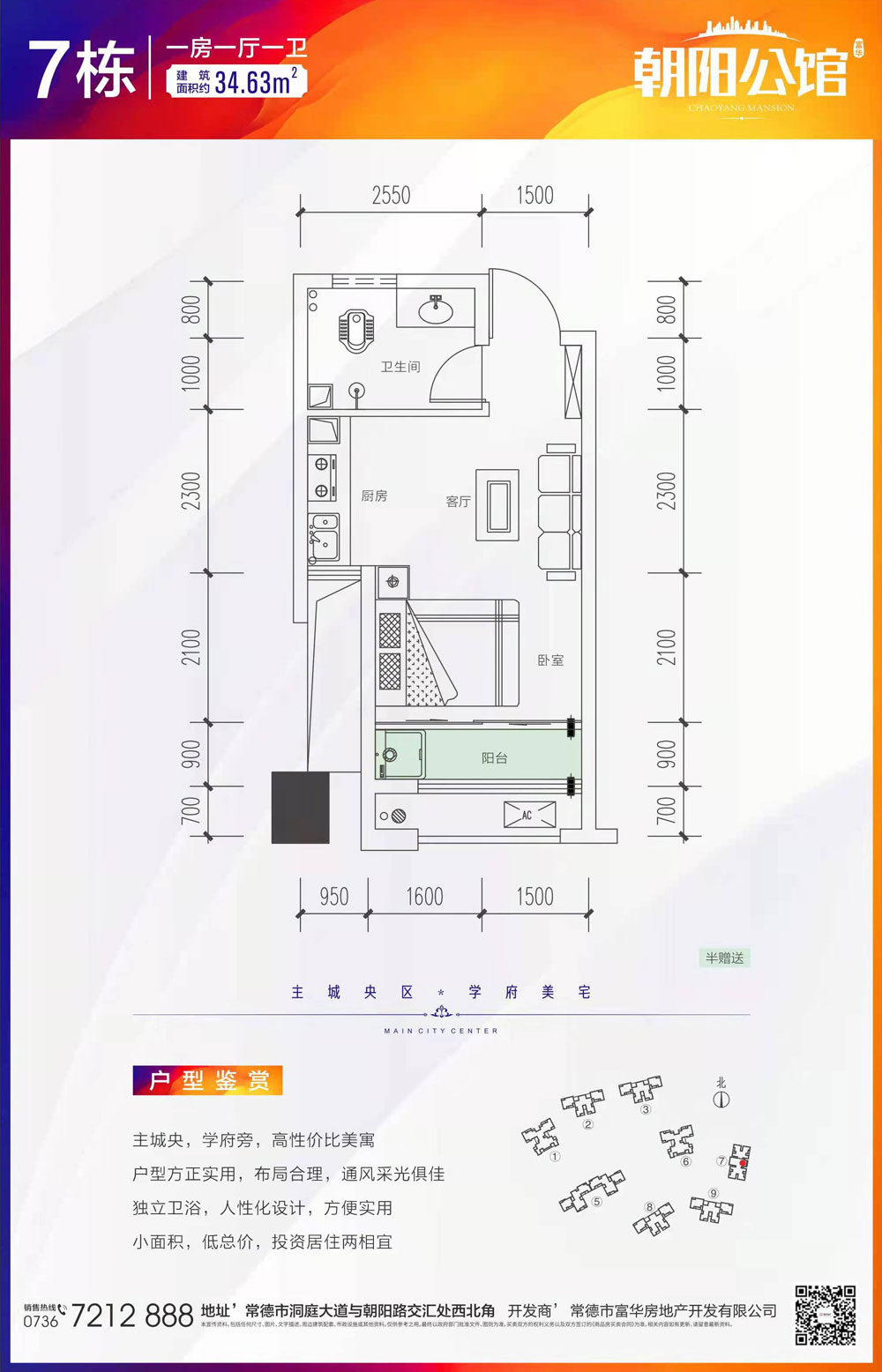 7栋建面约34㎡