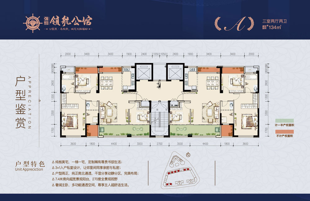 A户型