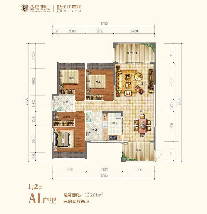 1/2#A1户型