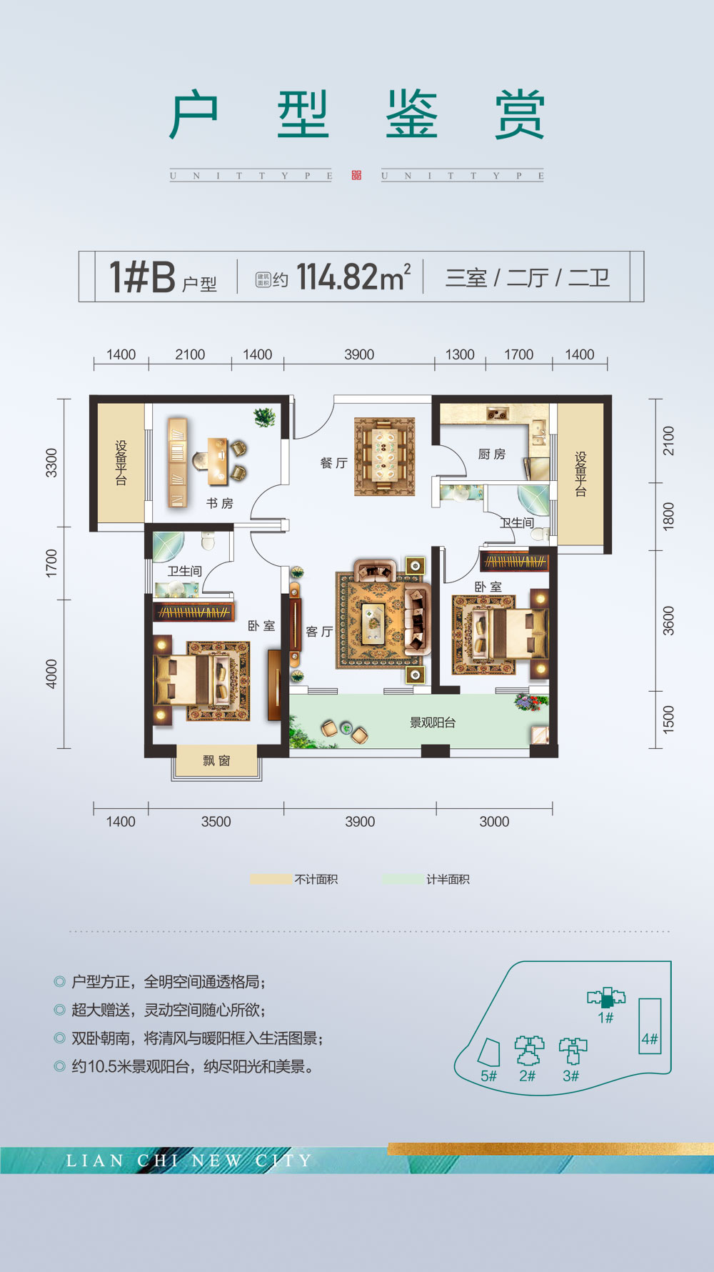 1#B户型