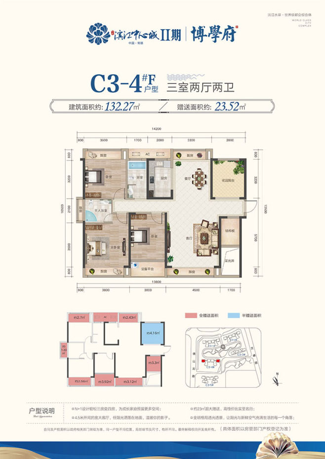 C3-4F户型