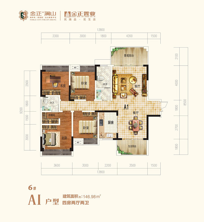 6#A1户型