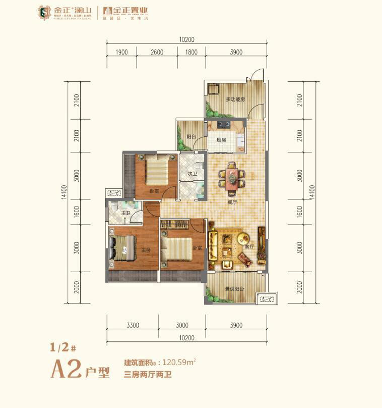 1/2#A2户型