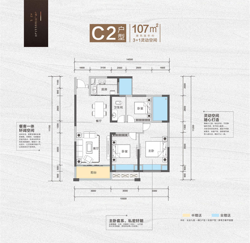 C2户型