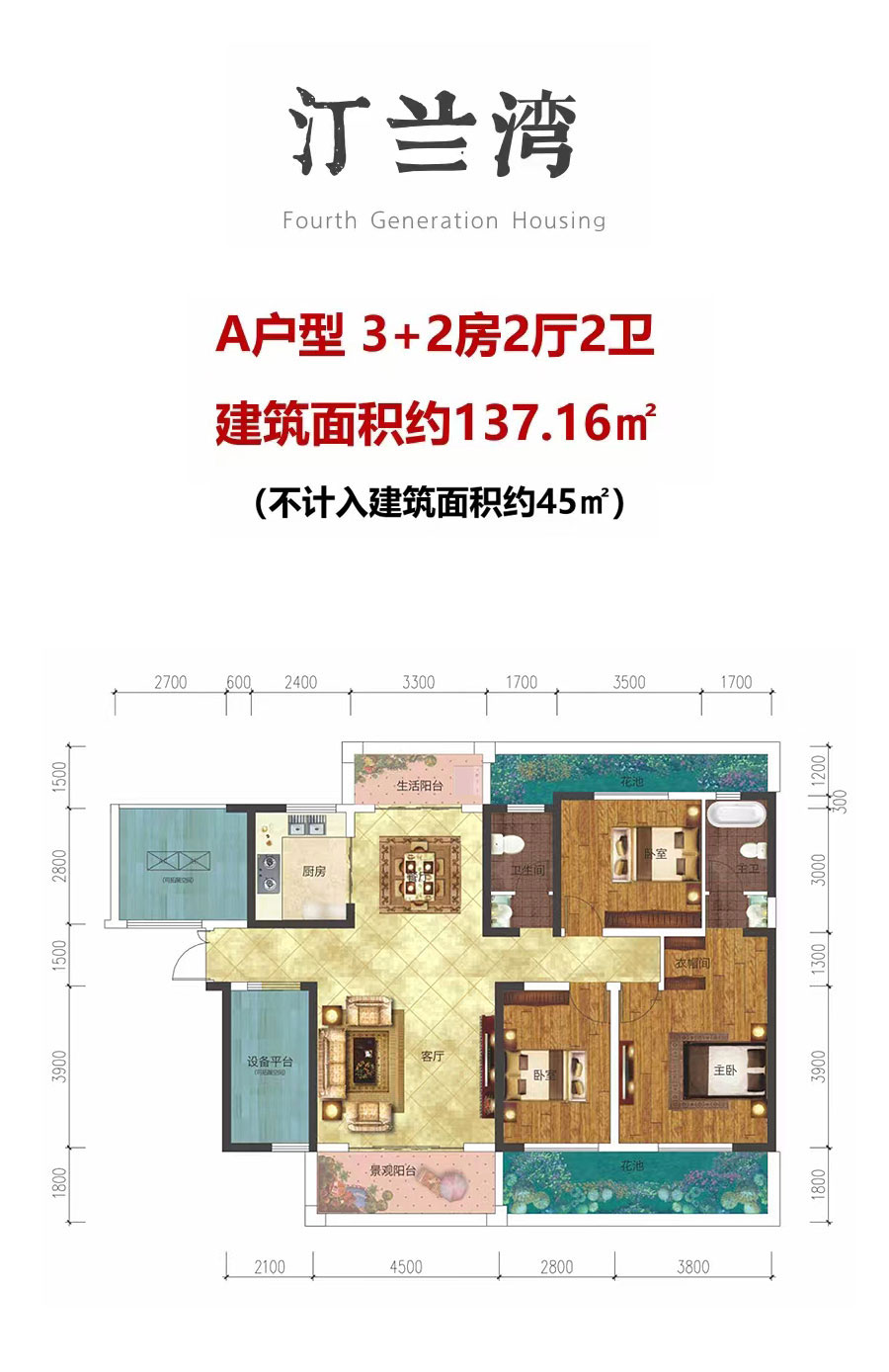 A户型