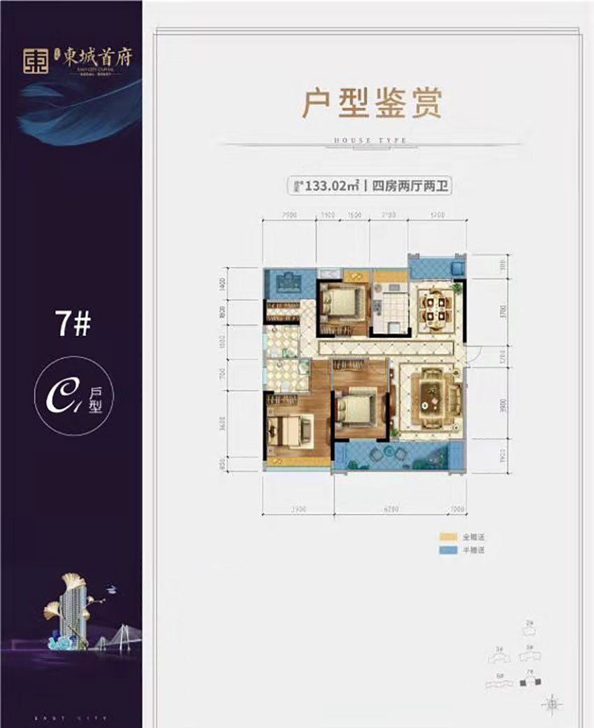 7#C1户型