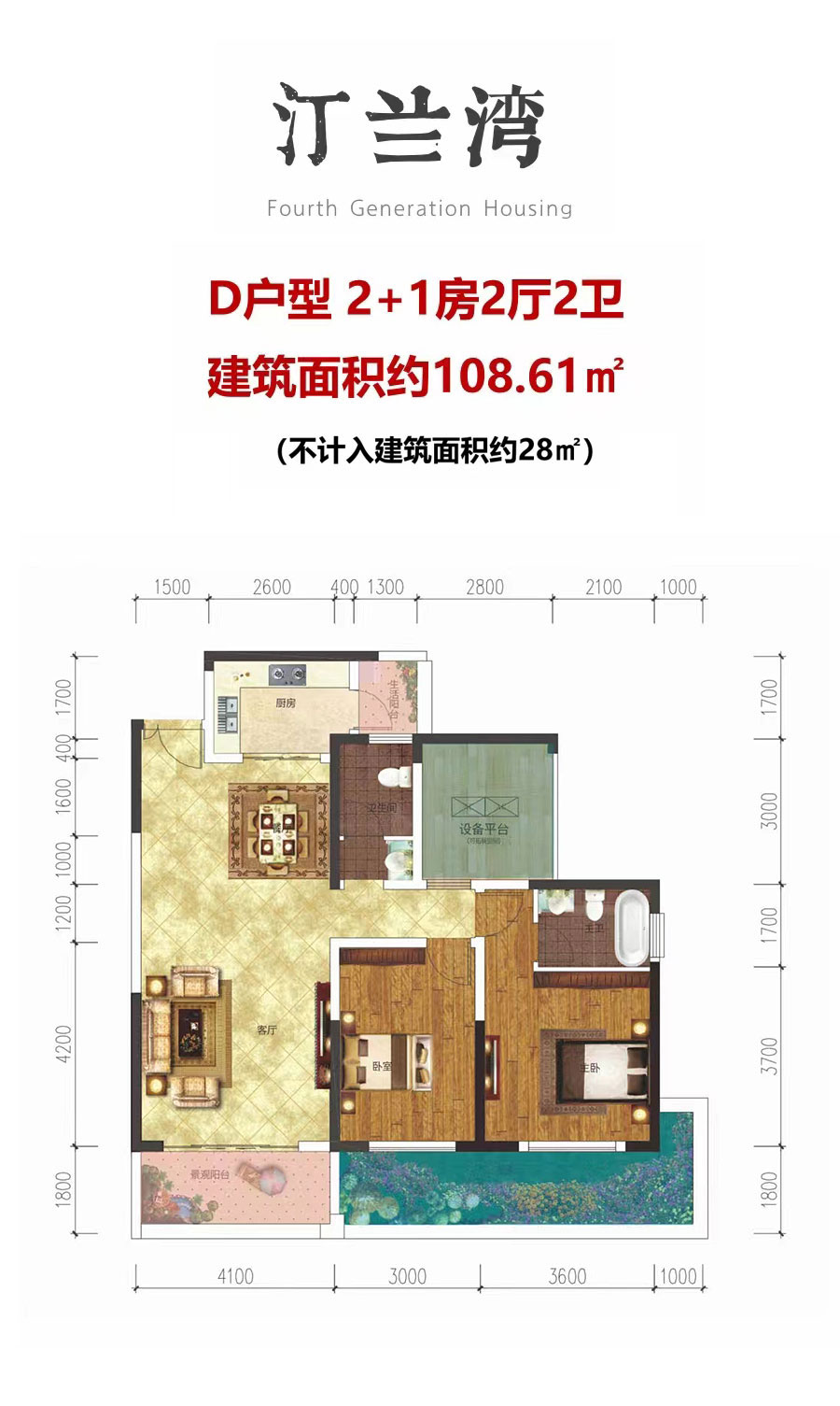 D户型