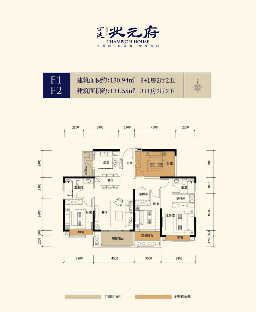 F1/F2户型
