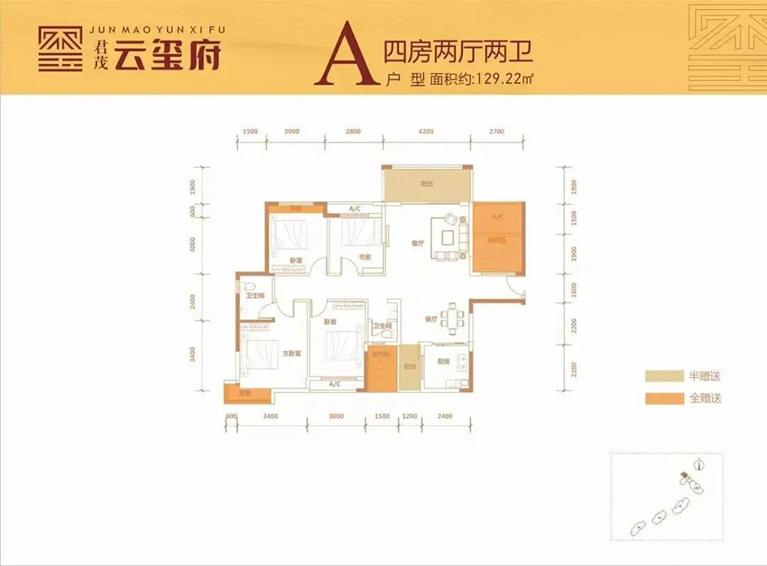 A 户型
