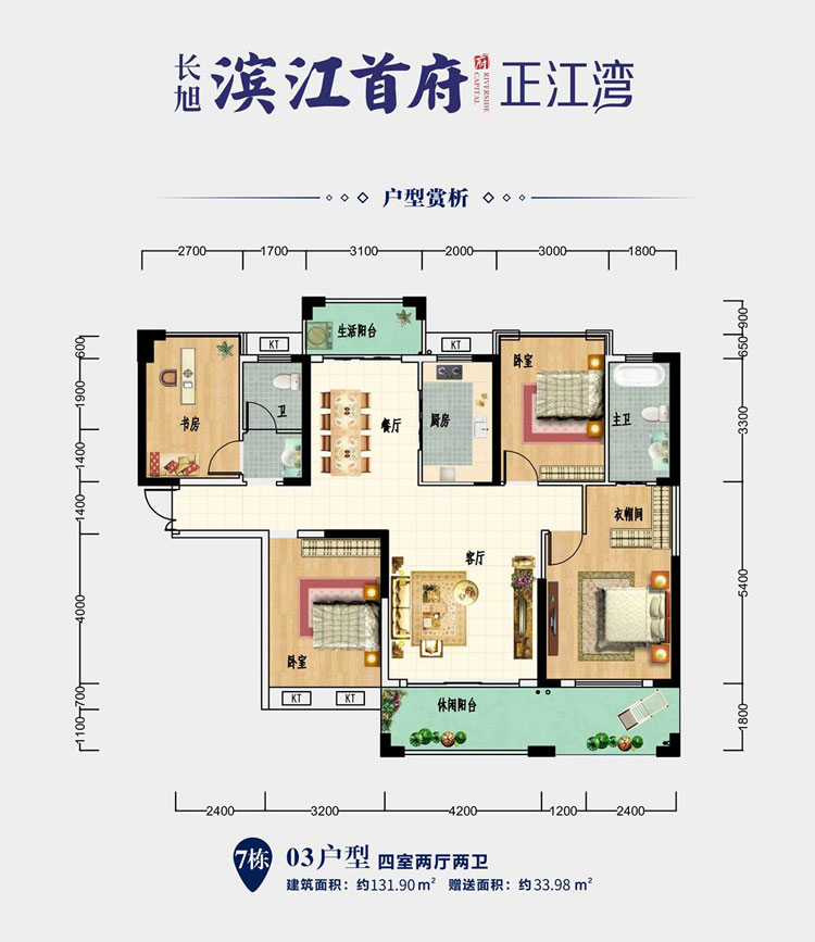 03户型