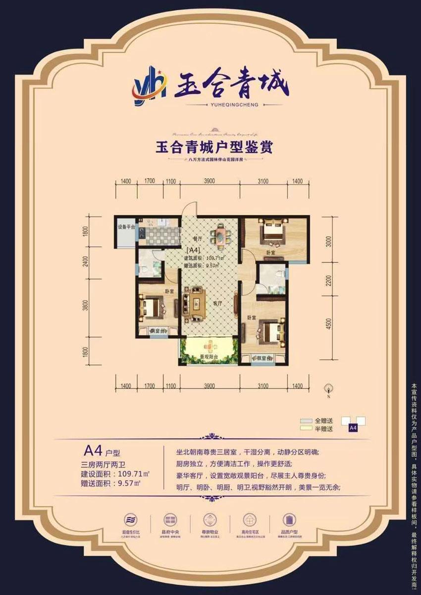 A4户型