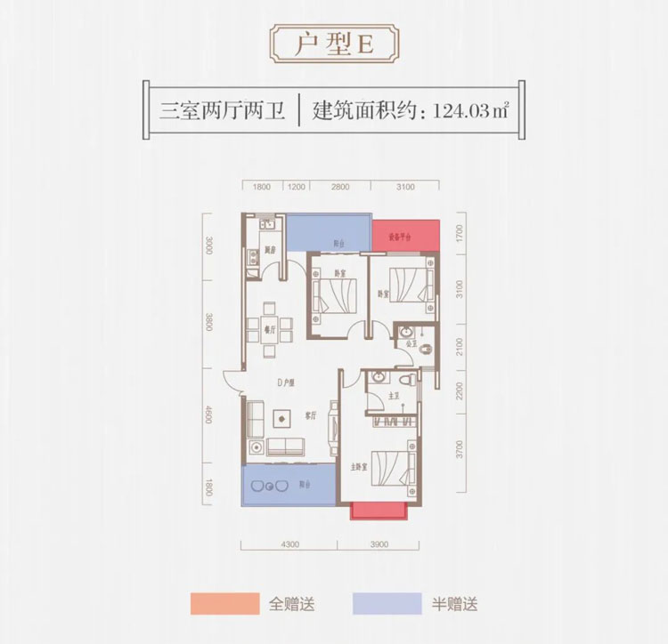 洋房E户型